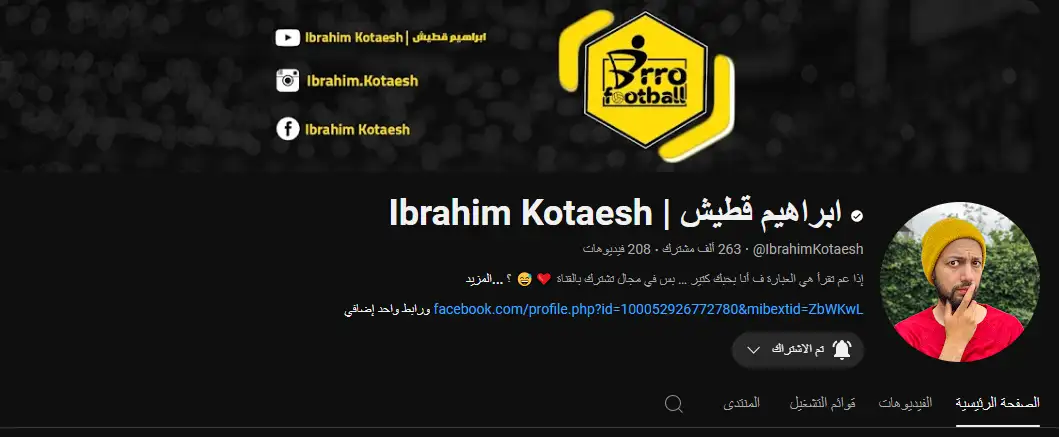 كتابة نصوص فيديوهات يوتيوب وإدارة SEO القناة.
